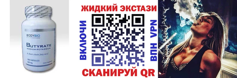 Бутират буратино Кущёвская