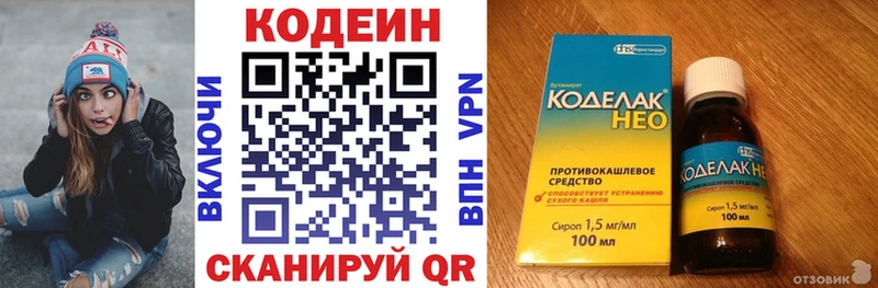где купить наркоту  Кущёвская  Кодеиновый сироп Lean напиток Lean (лин) 