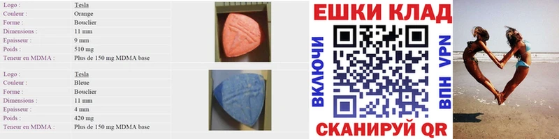 закладки  Кущёвская  Экстази 280 MDMA 