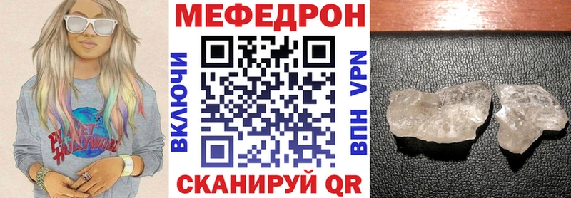 купить цена Кущёвская Меф VHQ